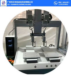 自動焊錫機排名 自動焊錫機 沃華10年 圖